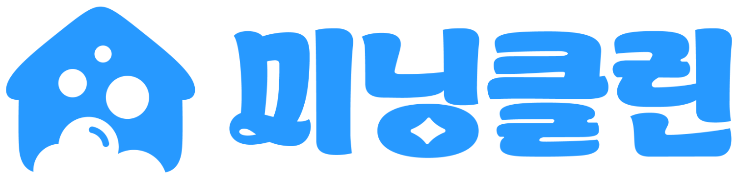 미닝클린 공식 로고